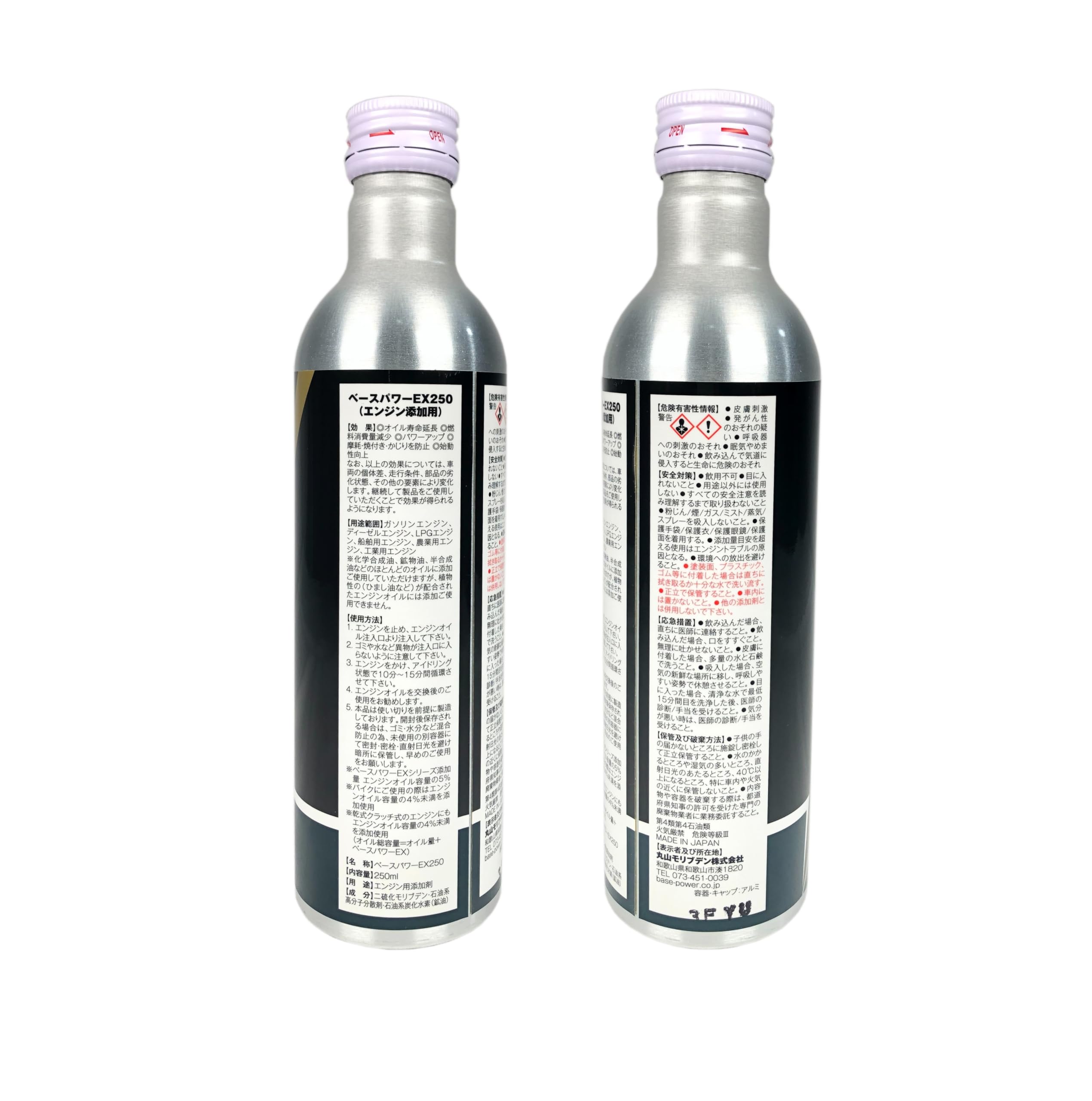 本物　１番安い　丸山モリブデン　EX250C　２本セット　購入窓口は　こちらです 本物 1番安い 丸山モリブデン EX250Cと燃料用 上から 下から